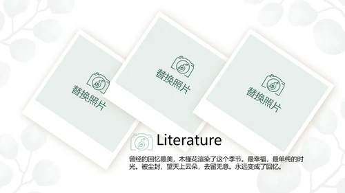 蓝色小清新时光旅行电子相册动态PPT