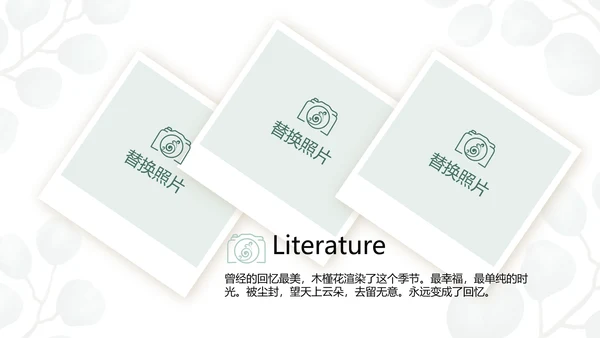 蓝色小清新时光旅行电子相册动态PPT