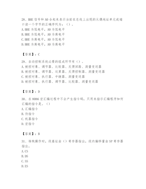 2024年国家电网招聘之自动控制类题库含答案【实用】.docx