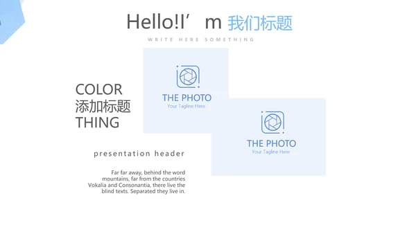 蓝色简约医院院长工作总结报告动态PPT