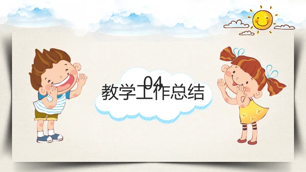 学校家长会教育机构通用PPT模板