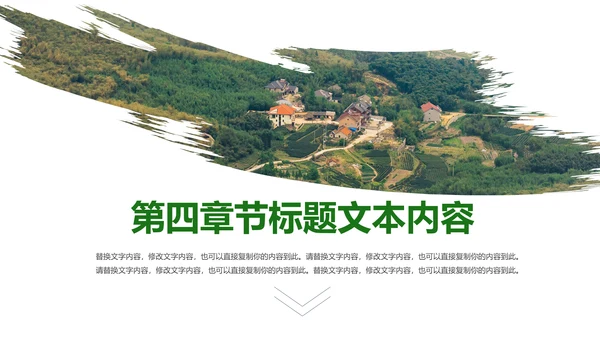 清新乡村旅游新农村建设乡村建设乡村旅游PPT模板