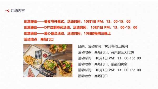 健康饮食活动策划方案吃美食通用PPT模板