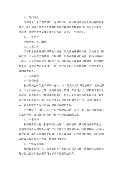 有关学生工作计划七篇.docx