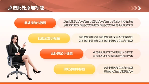 橙黄色商务风半年度工作总结汇报PPT模板