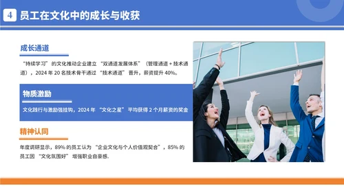 蓝橙色简约商务风企业文化宣导PPT模板