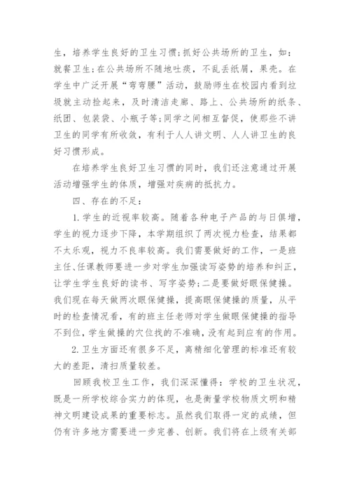 卫生院健康教育半年工作总结.docx