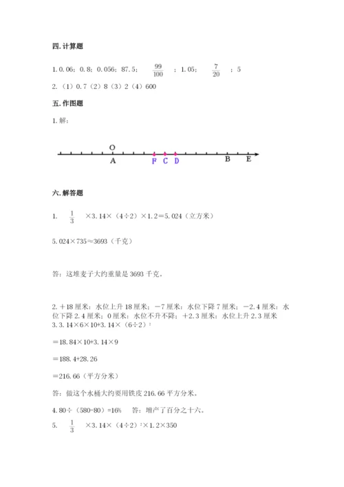 西师大版六年级下册数学期末测试卷含答案（能力提升）.docx