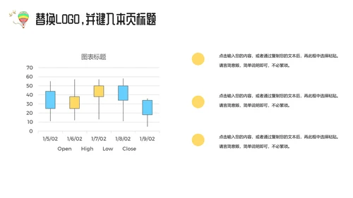 大草原教师说课通用PPT课件