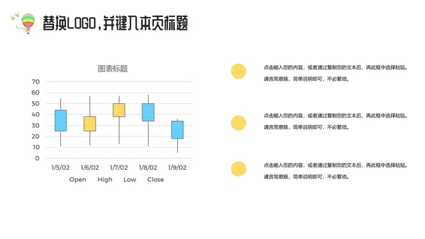 大草原教师说课通用PPT课件