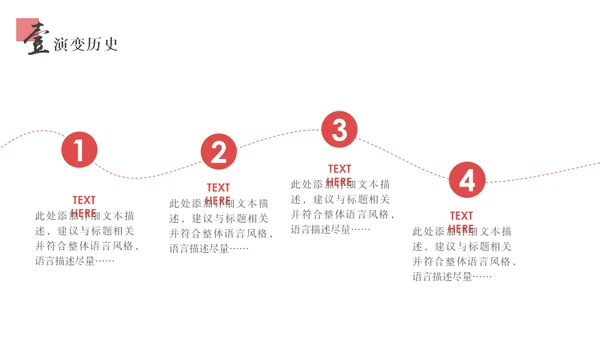 红玫瑰七夕情人节通用PPT模板