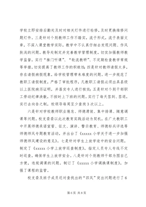 牛街乡党的群众路线教育实践活动学习教育、听取意见环节成效显著 (4).docx