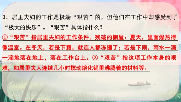 9《美丽的颜色》课件