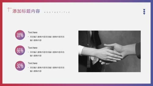 红蓝渐变企业管理培训通用PPT模板