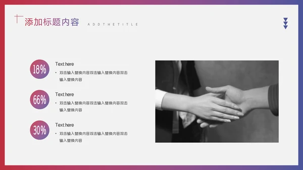 红蓝渐变企业管理培训通用PPT模板