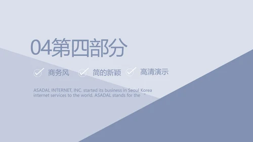 蓝色创意社会实践报告动态PPT模板
