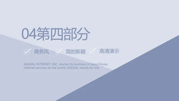 蓝色创意社会实践报告动态PPT模板
