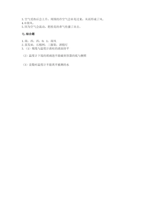 教科版小学三年级上册科学期末测试卷（名师推荐）.docx