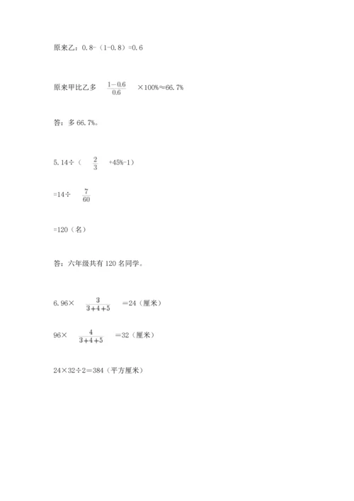 北师大版六年级下册数学期末测试卷【夺冠系列】.docx