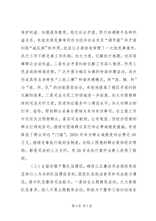 法院的党建工作路径的构建 (2).docx