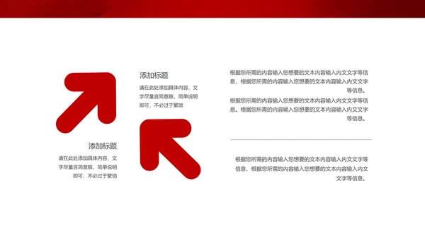 红色党政风铁血铸军魂主题宣传PPT模板