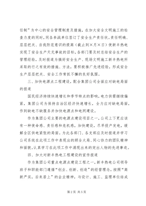 四季度宣传报道工作要点.docx