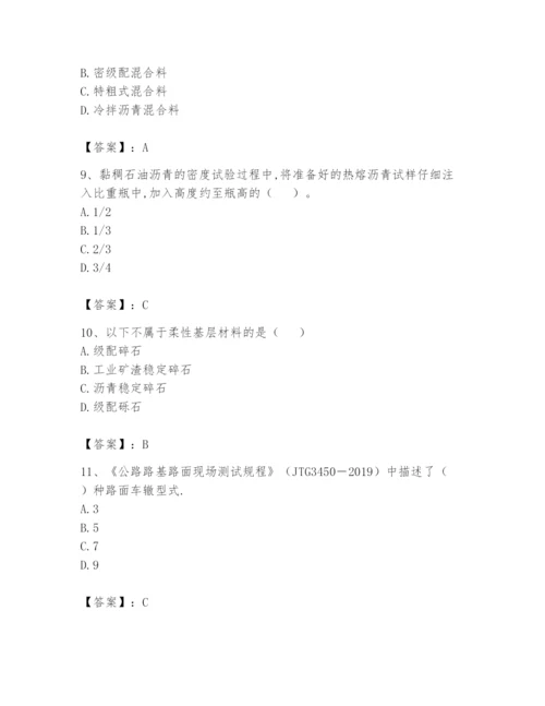 2024年试验检测师之道路工程题库附完整答案（有一套）.docx