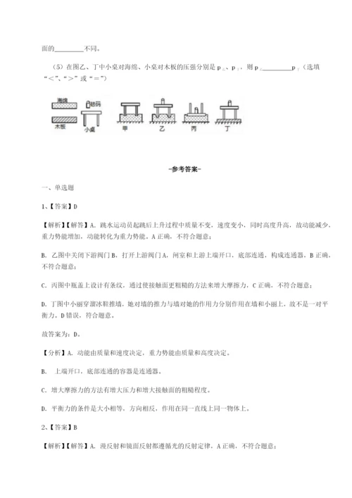 滚动提升练习重庆市江津田家炳中学物理八年级下册期末考试专题练习B卷（解析版）.docx