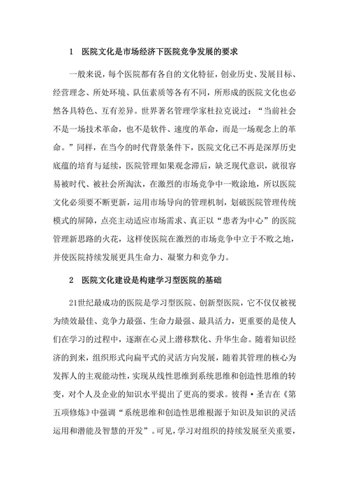 文化的重要作用读后感