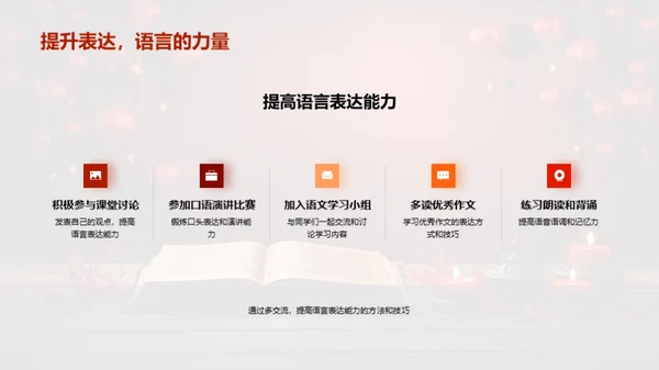 三年级语文精进攻略