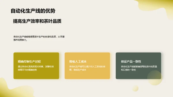 茶叶生产全链路探析