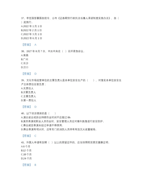 2022年河北省演出经纪人之演出市场政策与法律法规高分提分题库精品加答案.docx