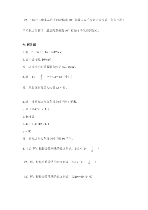 2022六年级上册数学期末考试试卷附答案【达标题】.docx