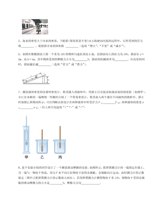 第四次月考滚动检测卷-乌鲁木齐第四中学物理八年级下册期末考试章节训练试卷（解析版含答案）.docx