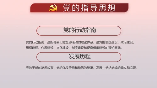 党支部党员代表大会工作总结汇报计划动态PPT