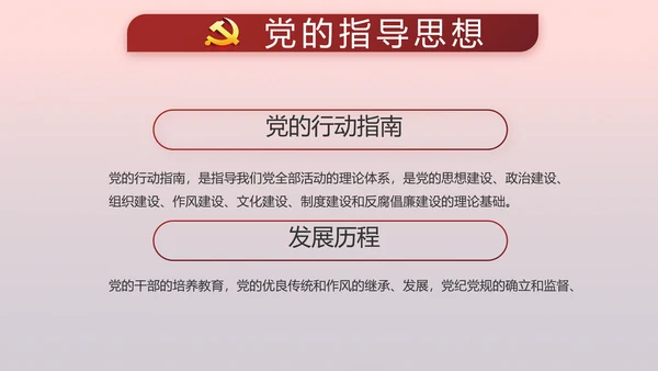 党支部党员代表大会工作总结汇报计划动态PPT