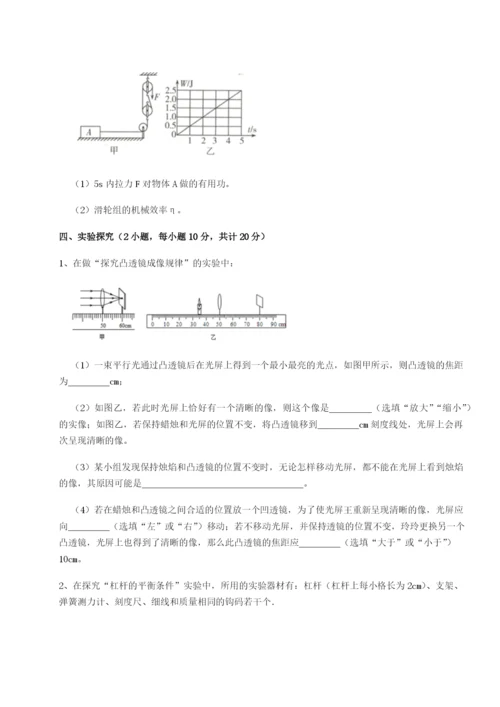 强化训练安徽合肥市庐江县二中物理八年级下册期末考试定向测试试卷.docx