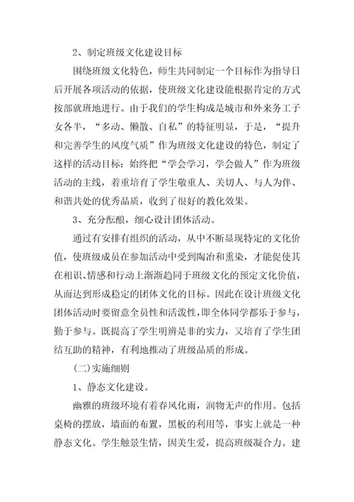 2024年幼儿园建设实施方案大全5篇