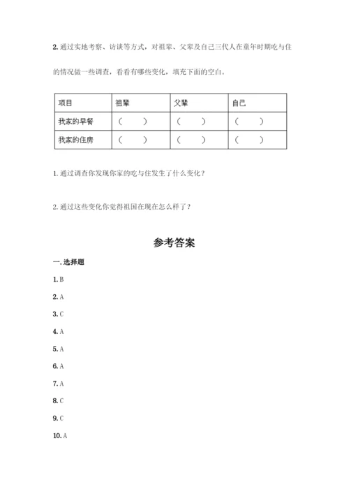 五年级下册道德与法治第三单元测试卷带答案【基础题】.docx