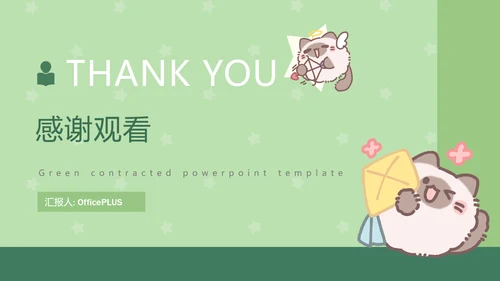 团团猫卡通风学生自我介绍