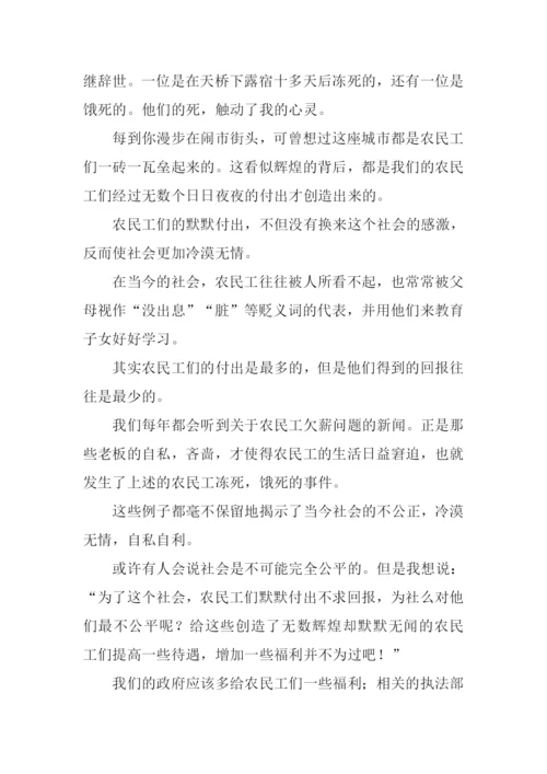 触动了我的心灵半命题作文600字.docx