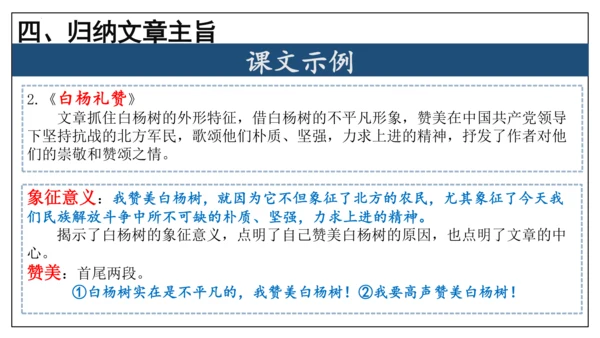 专题06 散文阅读【考点串讲】-2023-2024学年八年级语文上学期期末考点大串讲（统编版）(共3