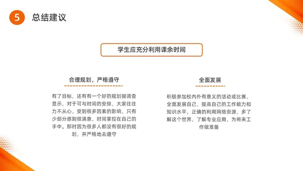 橙色水彩简约商务思政实践报告培训PPT思政课