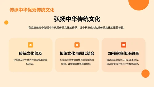 红色喜庆节日中秋节文化交流活动PPT模板