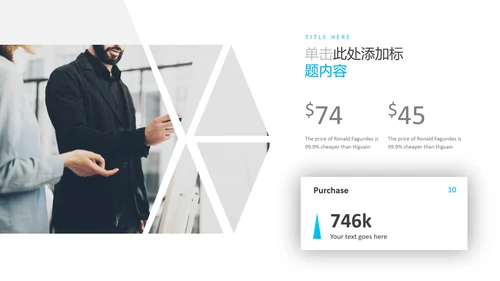 蓝色简洁现代风格公司简介商务PPT模板