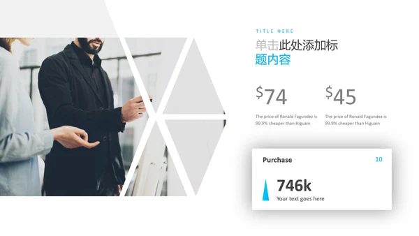 蓝色简洁现代风格公司简介商务PPT模板