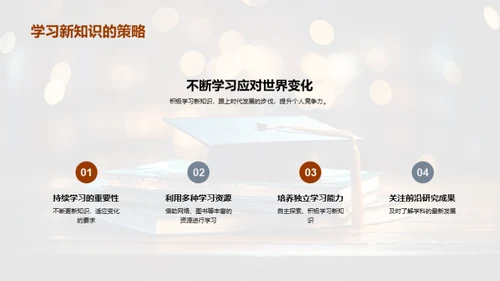 本科教育演变与展望