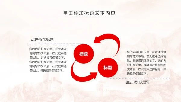 红色五四青年青春正能量共青团团委PPT模板