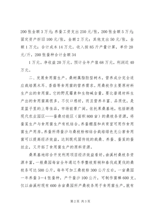 固体废弃物综合开发与利用可行性研究报告 (4).docx