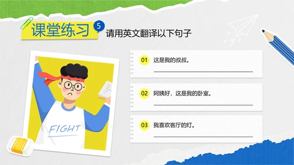 简约风小学英语教学课件PPT